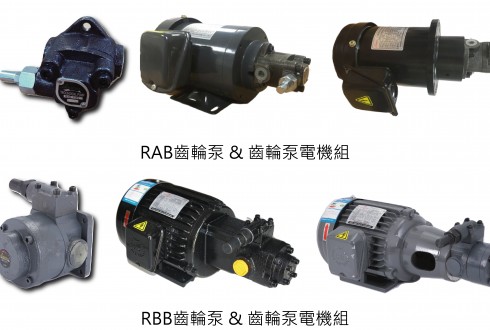New Product Launch-RAB and RBB Series Gear Box Pump