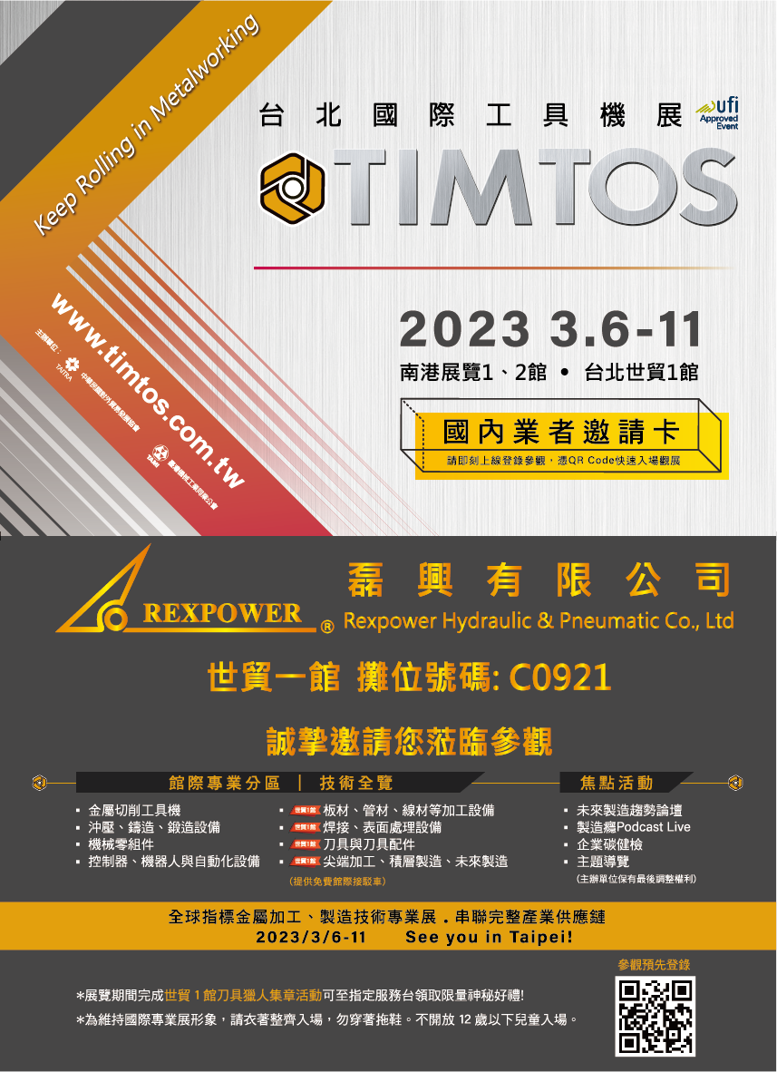 擺線齒輪泵-磊興有限公司-2023 台北國際自動化工業大展